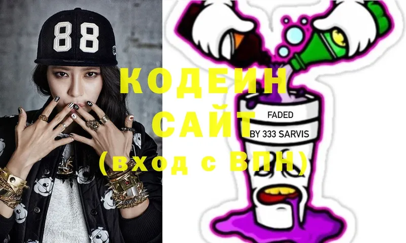 Кодеиновый сироп Lean Purple Drank  мориарти состав  Котлас  мега ТОР 